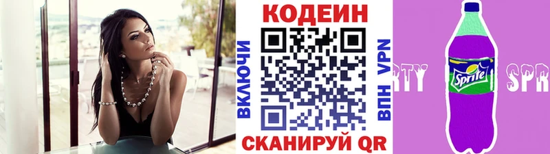 купить наркотики сайты  Жердевка  Codein напиток Lean (лин) 