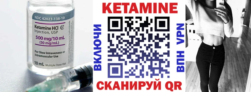 КЕТАМИН VHQ Жердевка